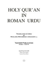 book Translation of the Meanings of the Noble Qur'an