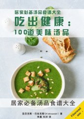 book 吃出健康 (Soup Recipes): 100道美味汤品 (100 Simple and Delicious Soup Maker Recipes, Healthy Life)