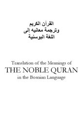 book Translation of the Meanings of the Noble Qur'an