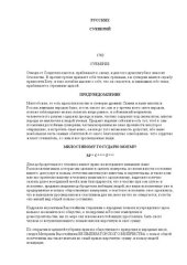 book Словарь русских суеверий