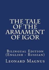 book The Tale of the Armament of Igor: Bilingual Edition (English – Russian)