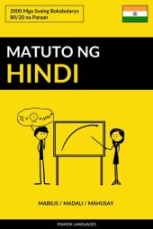 book Matuto ng Hindi--Mabilis / Madali / Mahusay: 2000 Mga Susing Bokabularyo