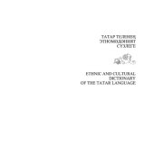 book Татар теленең этномәдәният сүзлеге: матди мәдәният лексикасы (ризык һәм савыт-саба атамалары)