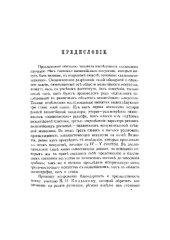 book Эллинистические основы византийского искусства (Исследования в области истории ранне-византийского искусства)