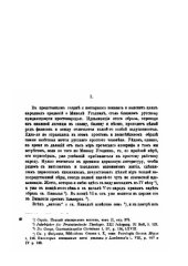 book Микола угодник и св. Николай