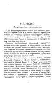 book Книга жизни: Воспоминания: 1855—1918