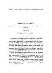 book Мозаики IV и V веков (Исследование в области иконографии и стиля древне-христианского искусства)