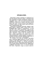 book Живопись и живописцы главнейших европейских школ