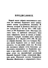 book Зыряно-русский и русско-зырянский словарь