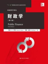 book 财政学: 第十版