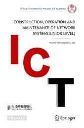 book Construction, Operation and Maintenance of Network System(Junior Level)