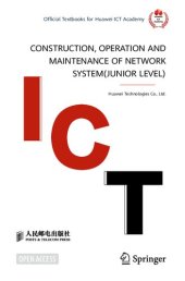 book Construction, Operation and Maintenance of Network System(Junior Level)