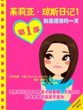 book 茱莉亚·琼斯日记1——我最糟糕的一天 ULIA JONES - My Worst Day Ever! - Book 1: Diary Book for Girls aged 9 - 12