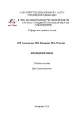 book Немецкий язык