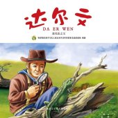 book 达尔文: 进化论之父