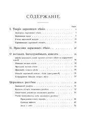 book Церковное русское пение