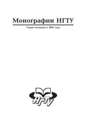 book Сумма аксиологии: монография