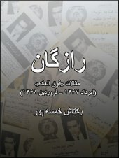 book رازگان