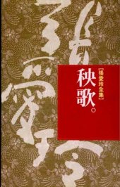 book 秧歌