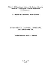 book Environmental Analytical Control of Atmospheric Air: Study Guide