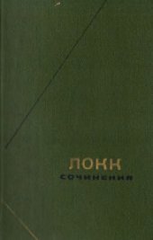 book Сочинения в трех томах