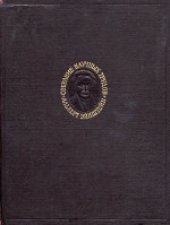 book Собрание научных трудов в четырех томах. Работы по теории относительности 1921-1955