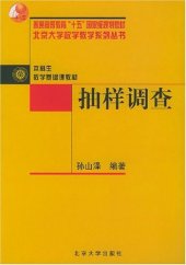 book 抽样调查
