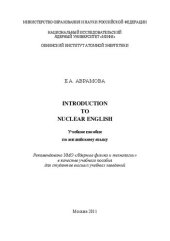 book Introduction to nuclear english: учебное пособие для вузов