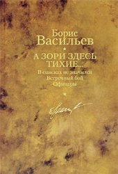 book Офицеры