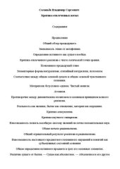 book Критика отвлеченных начал