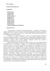 book Чтения о Богочеловечестве