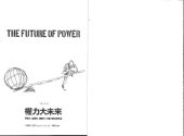 book 權力大未來 (Joseph Nye's The Future of Power)