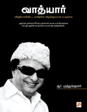 book வாத்யார்