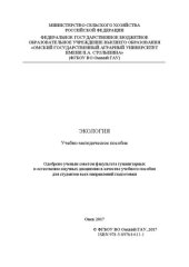 book Экология