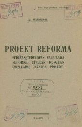 book Proekt reforma berleashterelgean ealefbaga reforma, citlean kergean swzlearne jazarga printsip