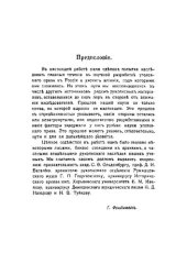 book Главные течения в истории науки уголовного права в России