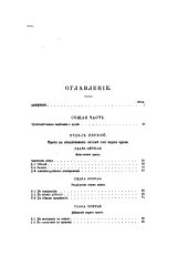 book Система русского гражданского права. Том 1. Введение и общая часть