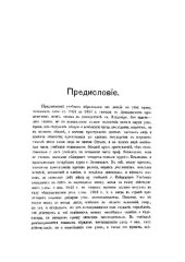 book Учебник русского уголовного права: Общая и особенная части