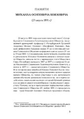 book История русского самосознания по историческим памятникам и научным сочинениям. 