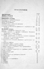 book Памятники русского законодательства XVIII в. Выпуск I. Эпоха Петровская