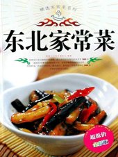 book 东北家常菜