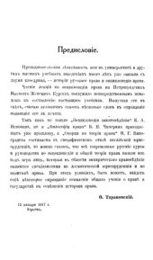 book Учебник энциклопедии права