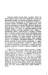 book Сношения России с Кавказом. Вып. I. 1578—1613 гг.