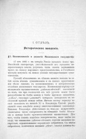 book Государственное устройство и управление Российской империи