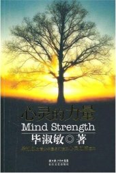 book 心灵的力量 (Power of the Heart)