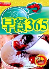 book 详步图解版 – 早餐365