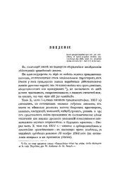 book Юридические монографии и исследования. Том 3