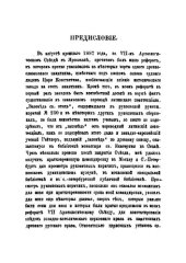 book Следы западно-католического церковного права в памятниках древнего русского права