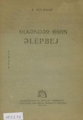 book Өlkǝndǝr өsөn ǝlepʙej