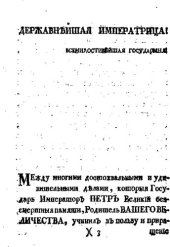 book Описание Сибирского царства и всех произошедших в нём дел от начала, а особливо от покорения его Российской державой по сии времена